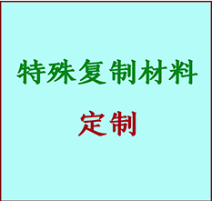  浑源书画复制特殊材料定制 浑源宣纸打印公司 浑源绢布书画复制打印