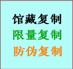  浑源书画防伪复制 浑源书法字画高仿复制 浑源书画宣纸打印公司